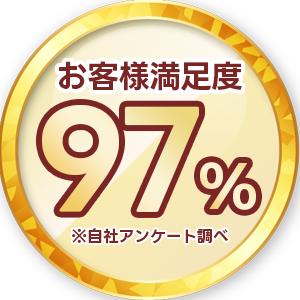 家族葬の広仏 広島市の葬儀場一覧 お客様満足度97%