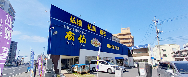 広仏 岩国本店