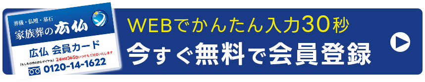 事前準備に役立つ情報が満載、無料資料請求。お見積り依頼はこちら