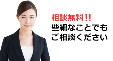 葬儀・葬式・家族葬が税込9.9万円からできる家族葬の広仏 些細なことでもご相談ください