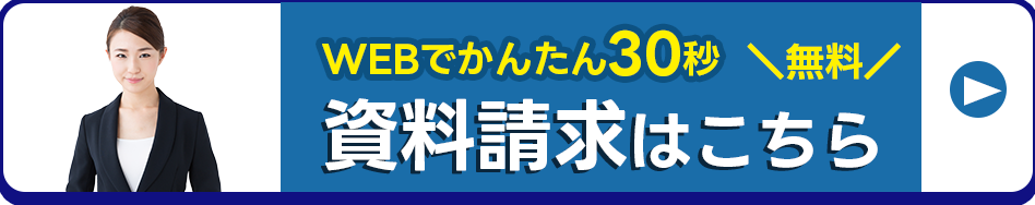 みくまり霊園ホールホールの資料請求はこちら