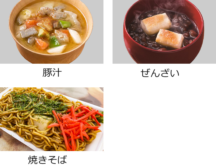 葬儀・葬式なら家族葬の広仏 豚汁 ぜんざい　焼きそば