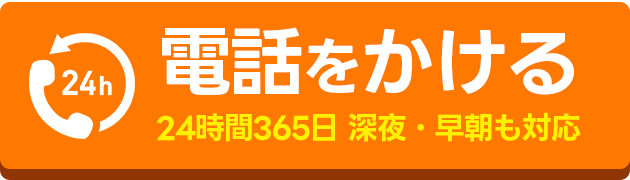 電話をかける